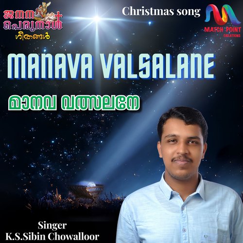 Manava Valsalane - Single