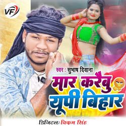 Mar Karaibu Up Bihar-JwQufR5hZXY