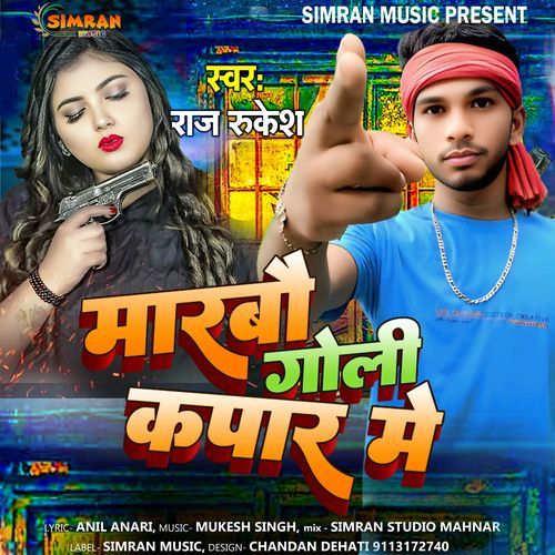 Marbau Goli Kapar Me