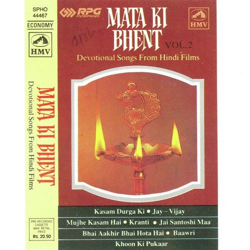 Mata Ki Bhent