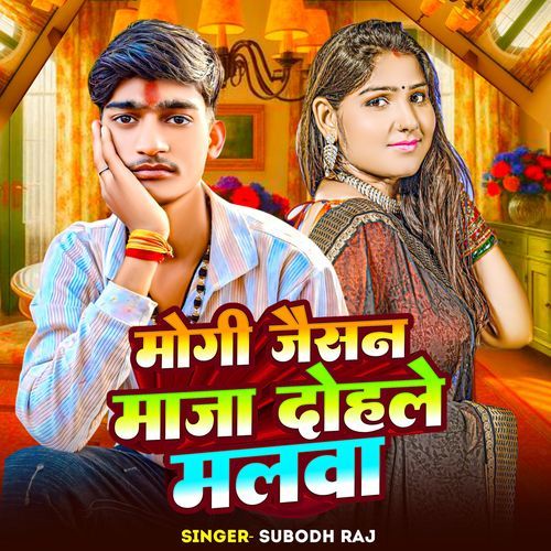 Maugi Jaisan Maja De Hole Malwa