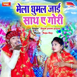 Mela Gumal Jai Sath a Gori-FSxZHDd4UFo