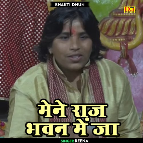 Mene raaj bhavan mein ja (Hindi)