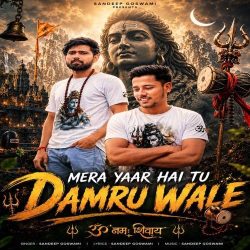 Mera yaar Hai tu damru Wale