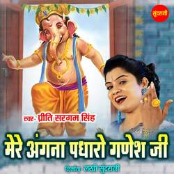 Mere Angana Padharo Ganesh Ji-BSsmZDB7ckQ