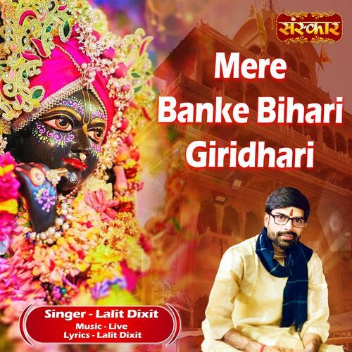 Mere Banke Bihari Giridhari