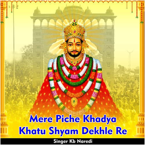 Mere Piche Khadya Khatu Shyam Dekhle Re
