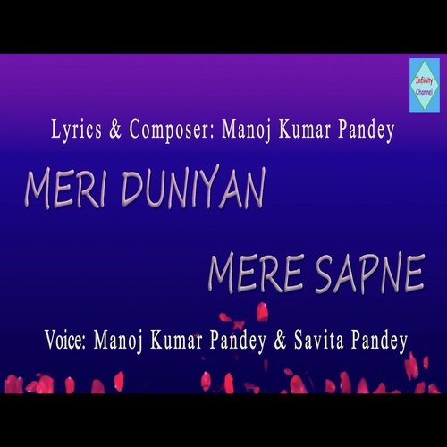 Meri Duniyan Mere Sapne_poster_image