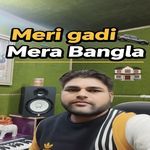 Meri Gadi Mera Bangla