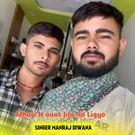 Mhari N ouat Jila Ko Ligyo
