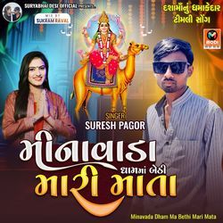 Minavada Dham Ma Bethi Mari Mata Title Song-BVgGfQ1iRFk