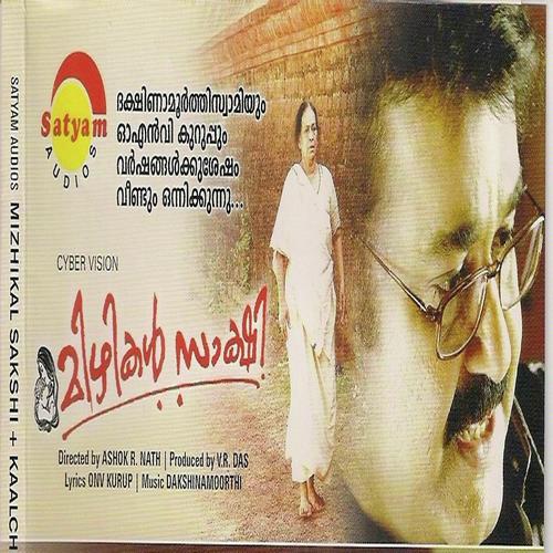 Manjutharasri - Mizhikal Sakshi