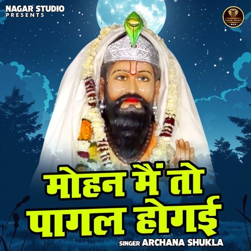 Mohan Baba Kalyug Me