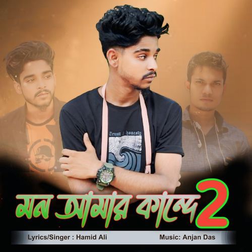 Mon amar kande 2_poster_image