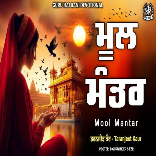 Mool Mantar