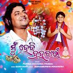 Mun Hebi Brahmachari