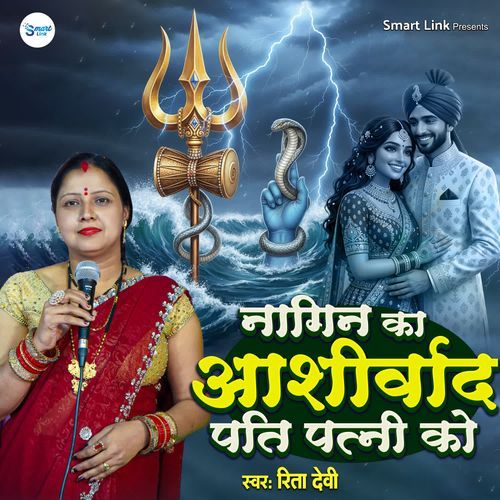 Naagin Ka Aashirwad Pati Patni Ko