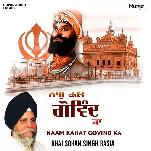 Naam Kahat Govind Ka