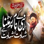 Nabi Ke Nam Par Mitna Shahadat Hi Shahadat Hai