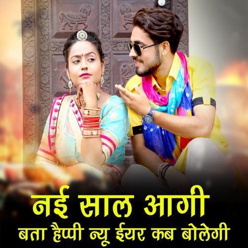 Nai Sal Aagi Bta Happy New Year Kab Bolegi