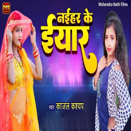 Naihar Ke Iyar