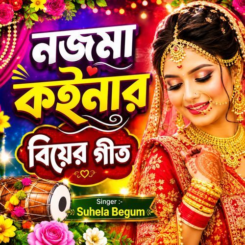 Najma Koinar Biyer Geet