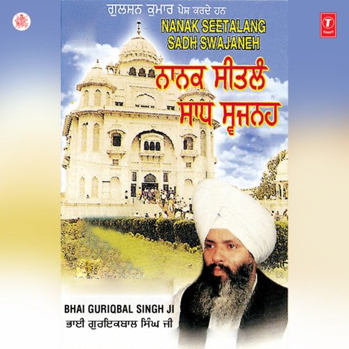 Nanak Seetalang Sadh Swajaneh Vol-21