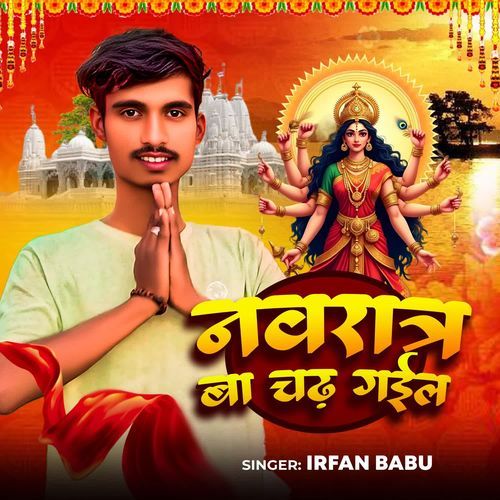 Navratr Ba Chadh Gail