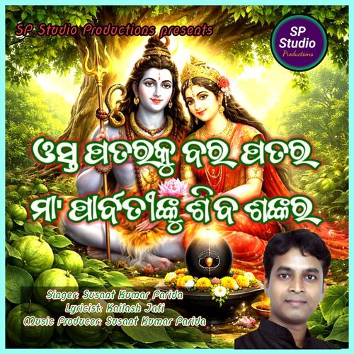 Osta Patara Ku Bara Patara Maa Gourinku Siba Sankara