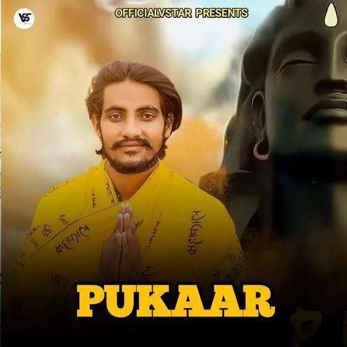 PUKAAR