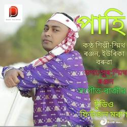 Paahi-BCoqAgFdGkM