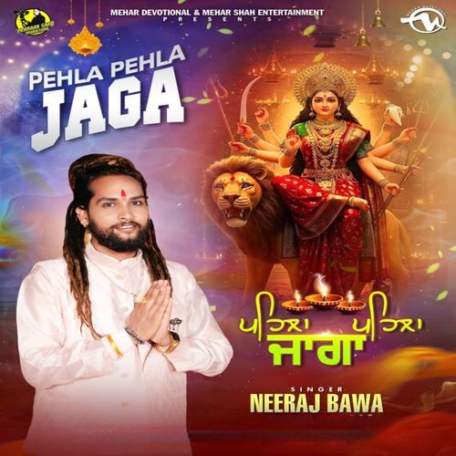Pehla Pehla Jaga