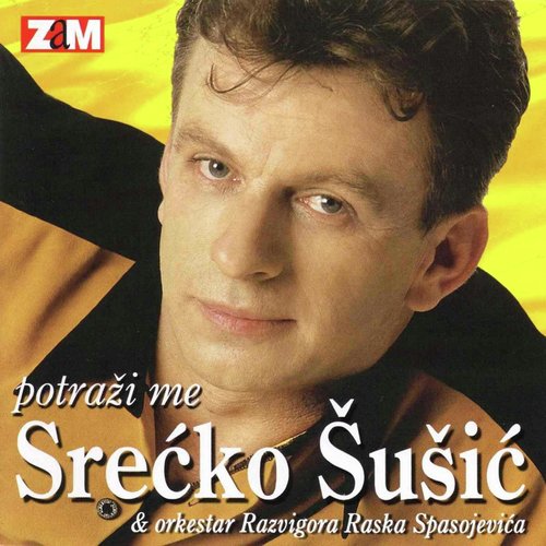Sećam se cover art
