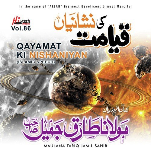 Qayamat Ki Nishaniyan Vol. 86 - Islamic Speech_poster_image