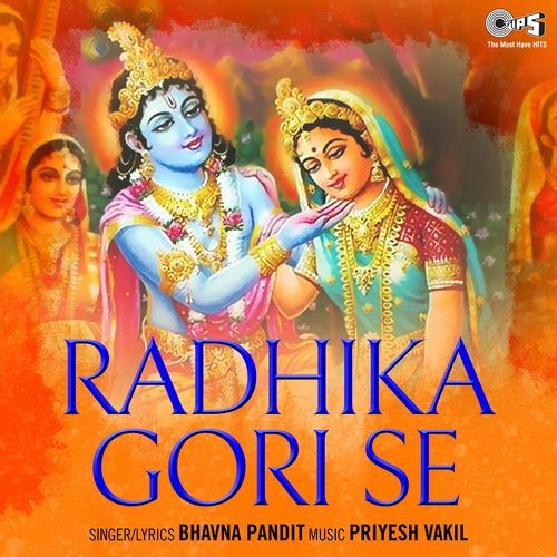 Radha Rani Ki Nath Pe