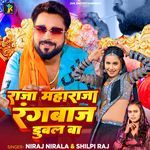 Raja Maharaja Rangbaj Dubal Ba