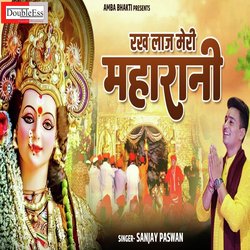 Rakh Laaj Meri Maharani (Hindi)