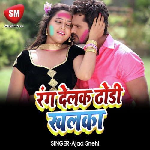 Rang Delak Dhodhi Khal (Bojpuri Holi Song)_poster_image