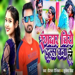 Rangdar Chiye Dulha Banale-SBIZBS1yBlI