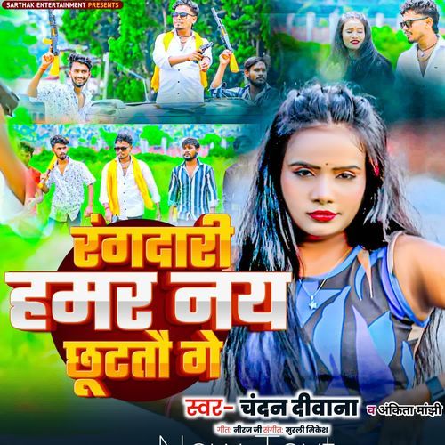 Rangdari Hamar Nai Chhuttau Ge