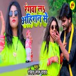 Rangwa La Ahiran Se