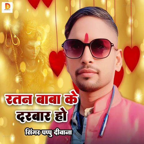 Ratan Baba Ke Darbar Ho