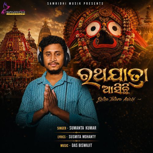 Ratha Yatra Ashichhi