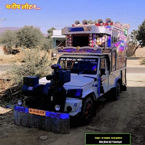 Rim Jhim Dj P Nachyai
