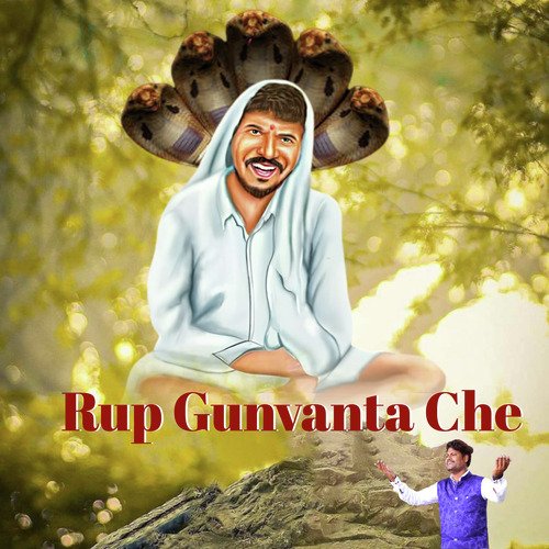 Rup Gunvanta Che