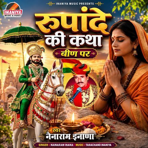 Rupade Ki Katha Pt.2