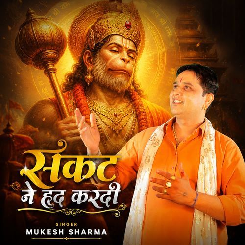 SANKAT NE HADH KARDI