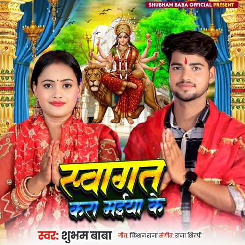 SWAGAT KARA MAIYA KE