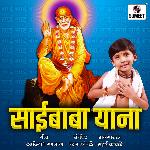 Saibaba Yana