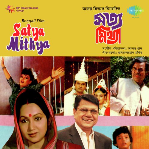 Title Music - Satya Mithya